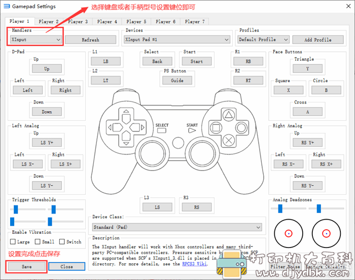 游戏爱好者福利！【PS3模拟器】RPCS3v0.0.9+超高画质设置教程 配图 No.5