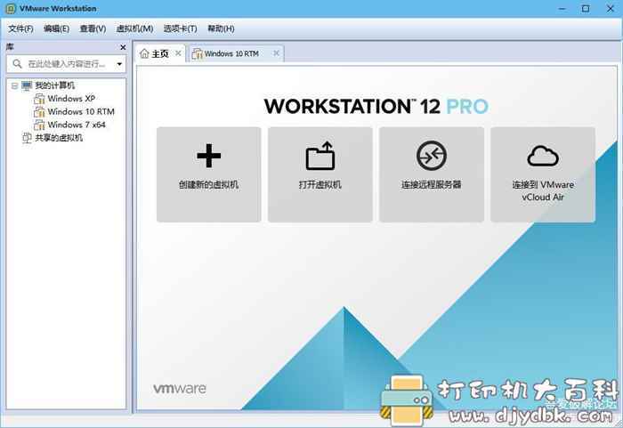 最强虚拟机 VMware Workstation 15.5.2 最新正式版+密钥 配图 No.1