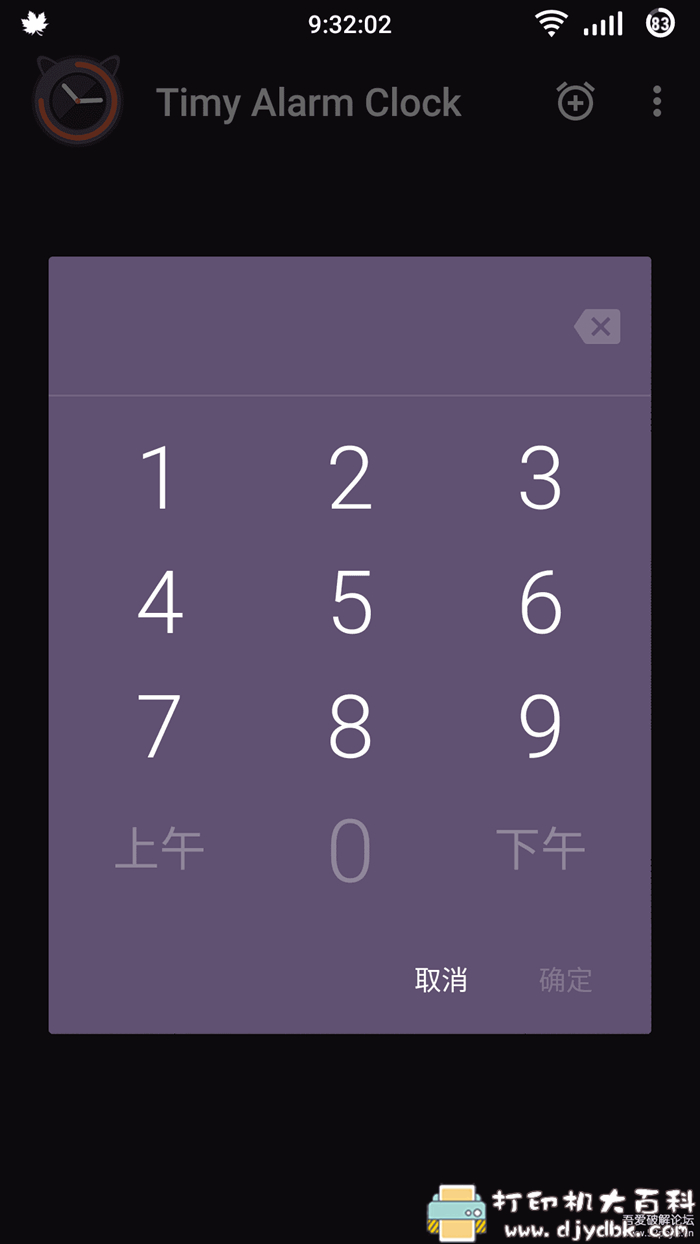 可爱风手机闹钟app：安卓Timy Alarm Clock v1.0.6.4 解锁高级版 配图 No.4
