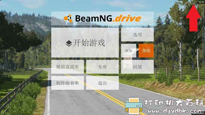 PC游戏分享：车祸模拟器BeamNG Drift v0.18.4.1/官方中文学习版 配图 No.1