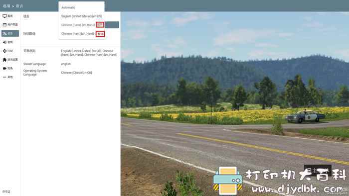 PC游戏分享：车祸模拟器BeamNG Drift v0.18.4.1/官方中文学习版 配图 No.2