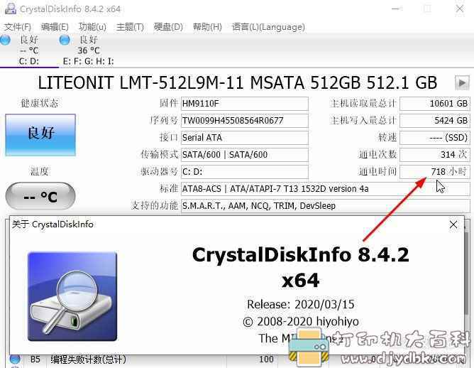 硬盘检测工具：CrystalDiskInfo 8.4.2，可鉴别是否二手硬盘 配图 No.1