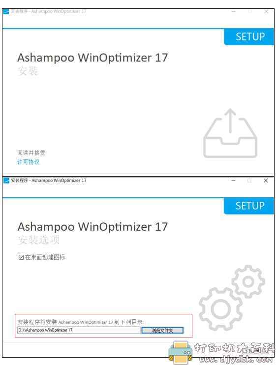 电脑系统优化神器-Ashampoo 17 VIP版，解决C盘空间不足 配图 No.1