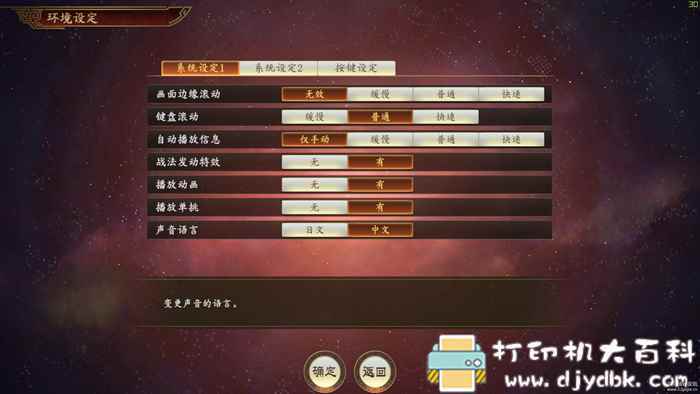 PC游戏分享：三国志14 最新1.05 最新学习版 配图 No.2
