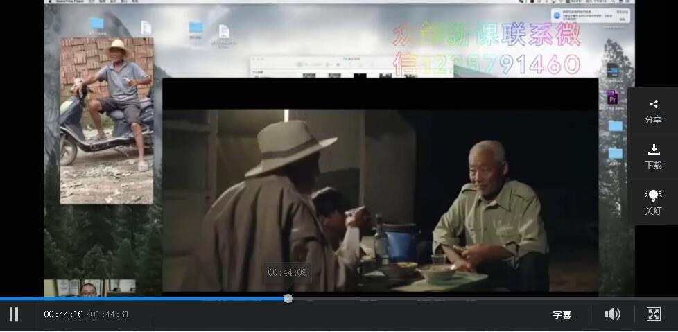 中国顶级剪辑大师 教给你剪辑的高级手法 视频课 配图