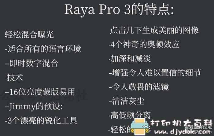 PS插件分享：Raya Pro 3 风景摄影后期滤镜调色亮度控制 配图 No.3