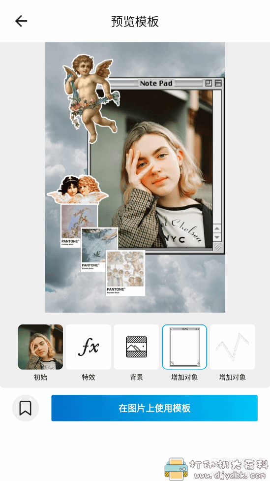 安卓专业图片特效增加app：PicsArt v14.3.50 解锁高级功能及部分素材 配图 No.2