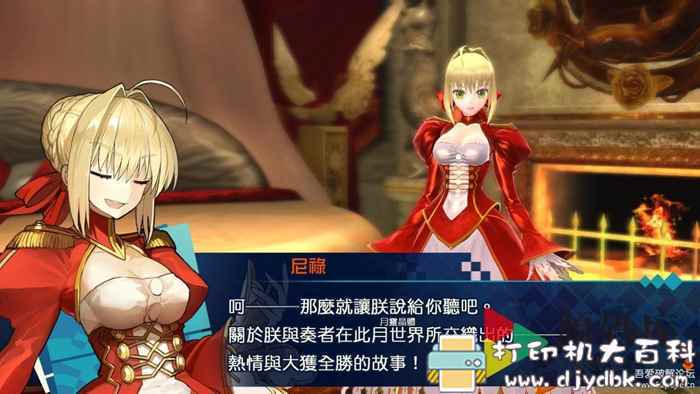 动漫风PC游戏分享:《Fate/EXTELLA》免安装繁体中文绿色版[整合4号升级档+33DLC 配图 No.1