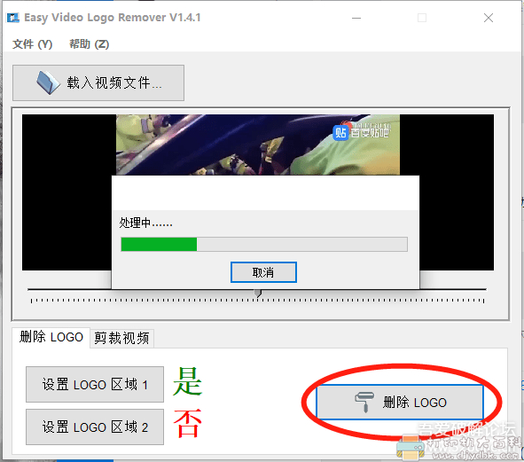 专业视频去水印工具 Easy Video Logo Remover 1.4.1 汉化版 配图 No.3