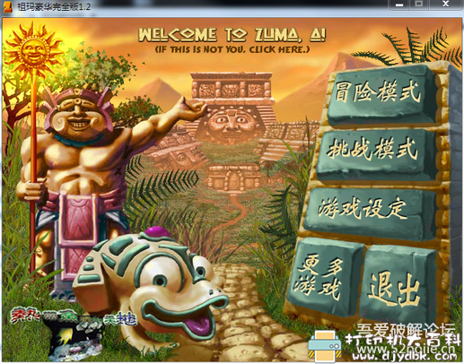 PC游戏分享：《祖玛》绿色免安装 豪华中文版 ，仅12M 配图 No.2