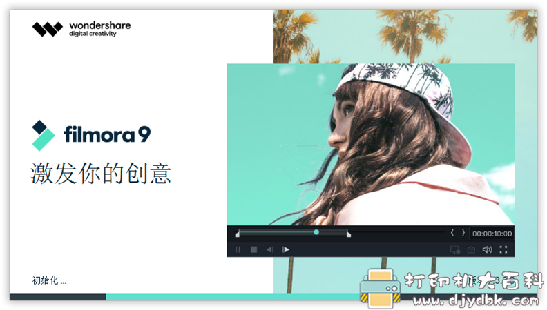 极易上手的视频剪辑神器：万兴神剪手 Filmora v9.4.1.4 中文绿色特别版 配图 No.1