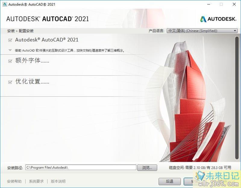AutoCAD 2021_64位极致精简优化版（免注册），by珊瑚の海 配图 No.1