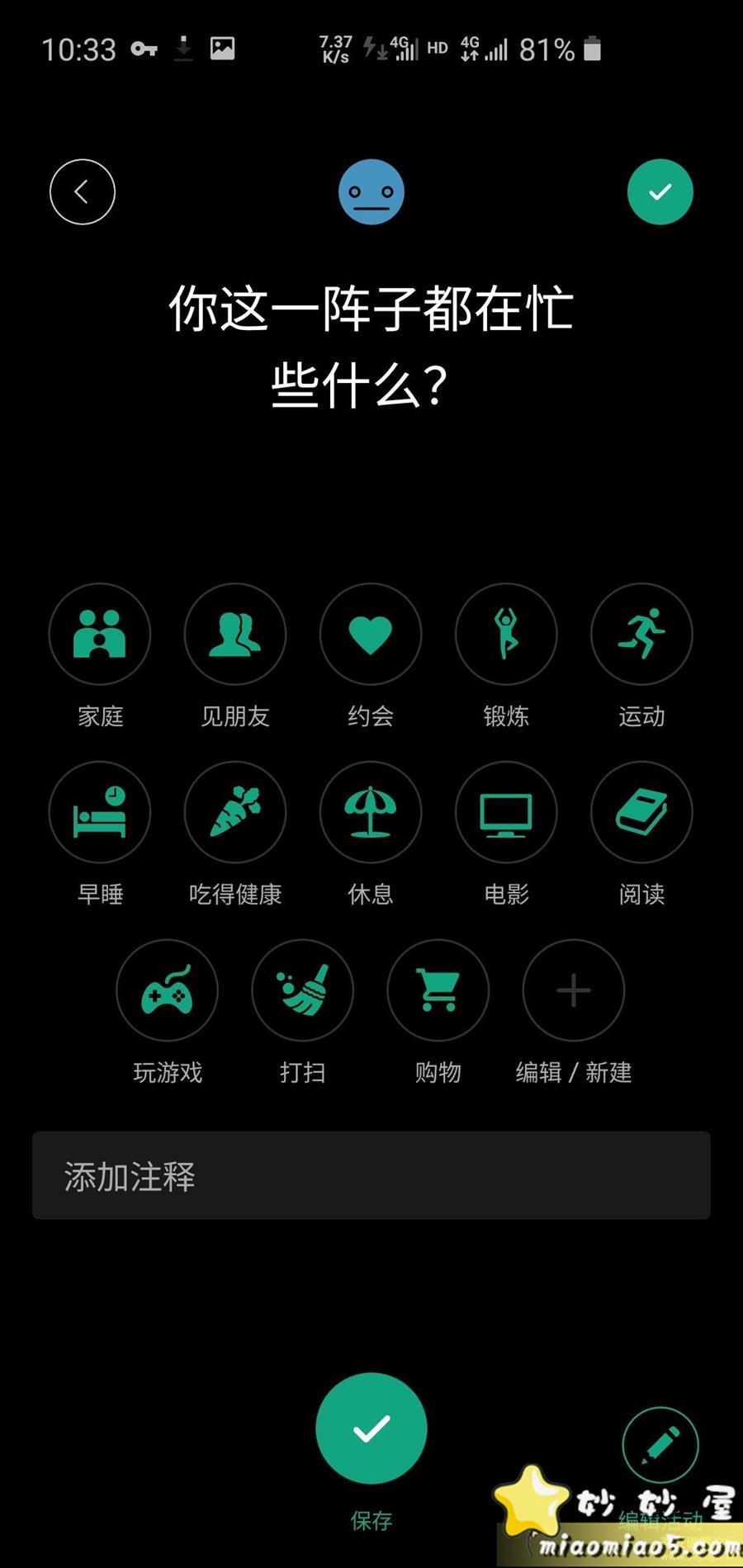 简约时尚的安卓日记本app：：Daylio v1.30.1 Play商店版 配图 No.2