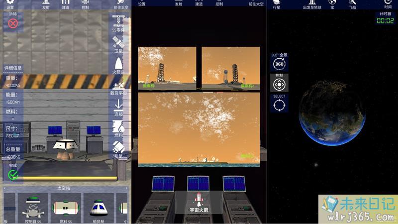 安卓游戏分享 航天火箭探测模拟器 去广告版 配图