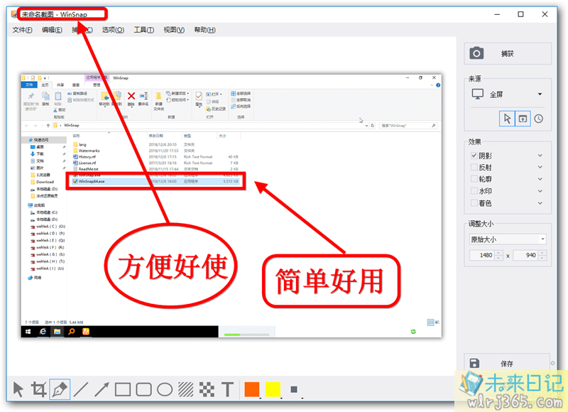 简单好用的截图工具 WinSnap 5.2.4 中文绿色特别版 配图