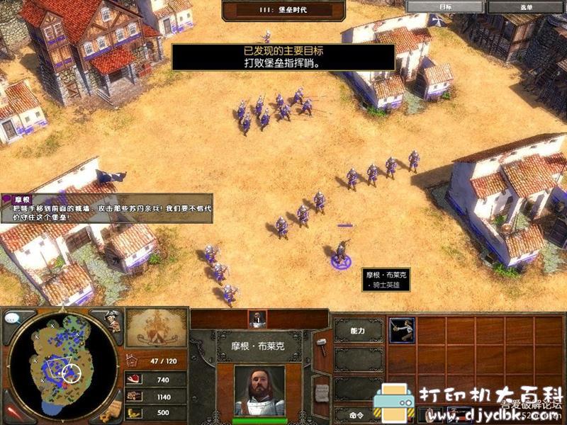 PC游戏分享 帝国时代III：完全珍藏版（另附优质mod），满速下载 配图 No.1