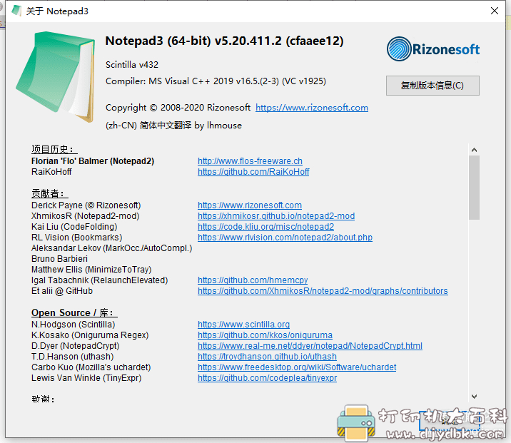 比系统自带的记事本好用10倍，Notepad3 v5.20.411.2 安装版+绿色版 配图 No.2