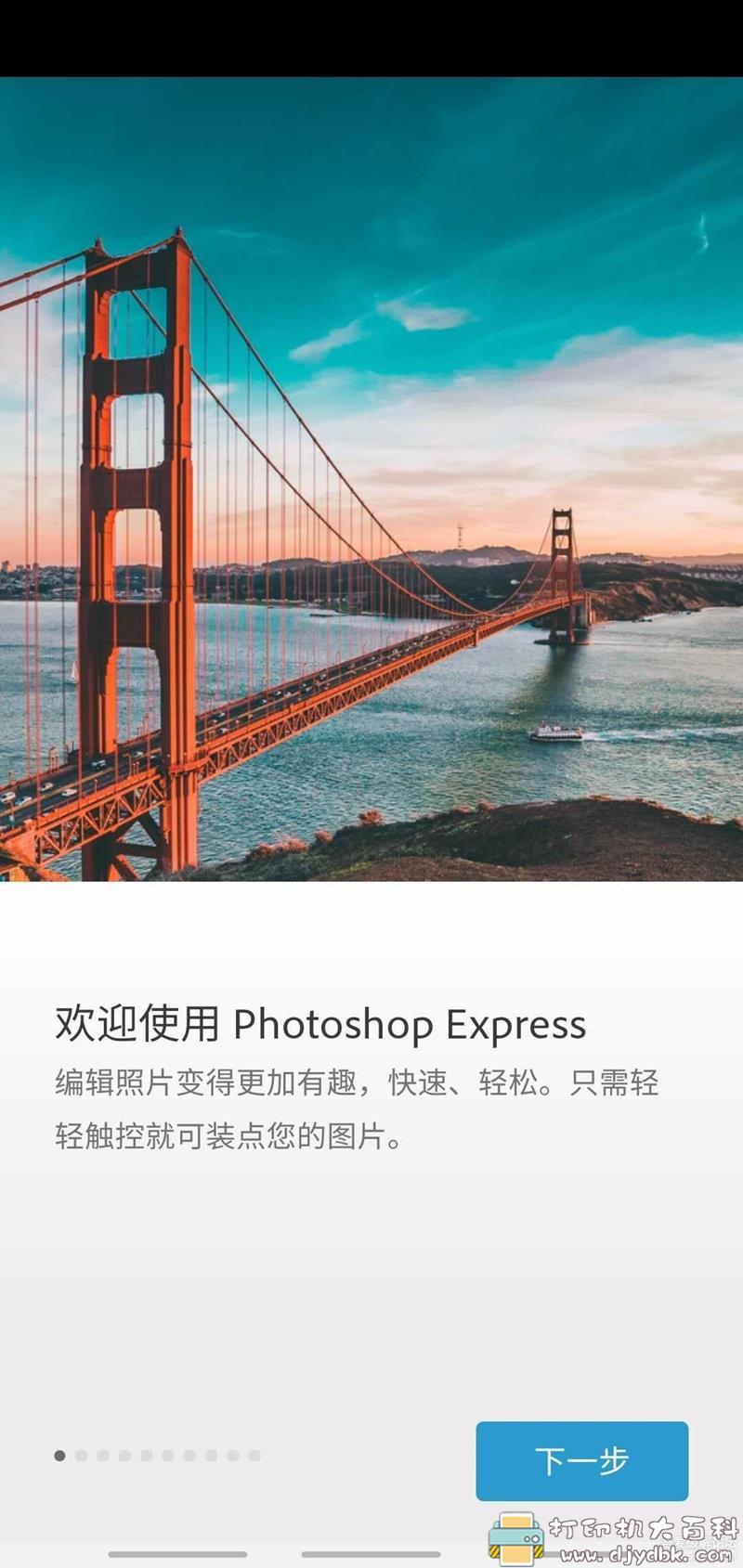 专业修图软件PS手机版：Adobe Photoshop Express特别版 配图 No.2