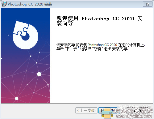 Photoshop 2020极致精简版（180M），支持win7系统 配图 No.2