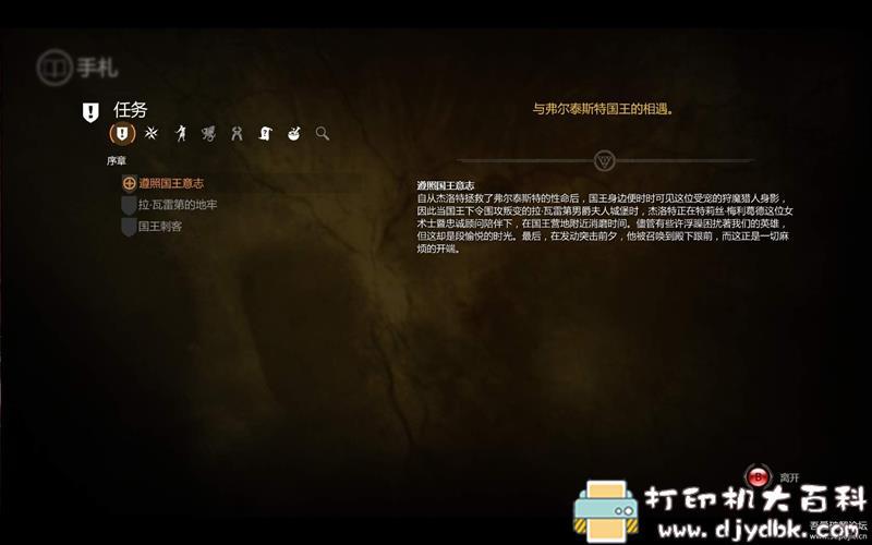 PC游戏分享 巫师2：刺客之王 加强版 繁体中文绿色版，解压即玩 配图 No.5