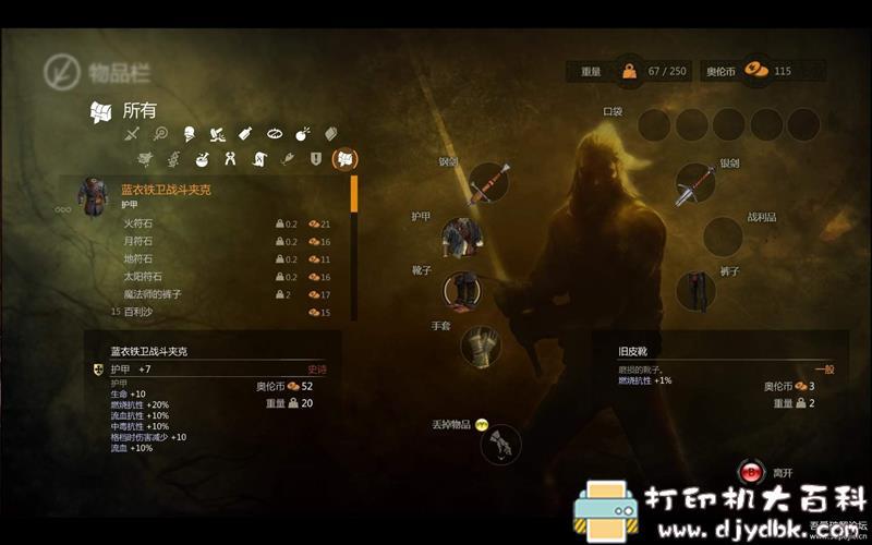 PC游戏分享 巫师2：刺客之王 加强版 繁体中文绿色版，解压即玩 配图 No.6
