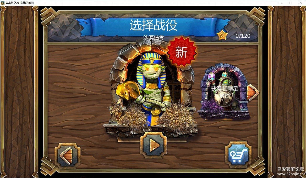 PC塔防游戏分享：《皇家塔防2：隐形的威胁》免安装中文版 配图 No.2