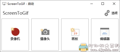 [Windows]GIF神器 ScreenToGif 2.26.1新版本更新了 配图 No.1