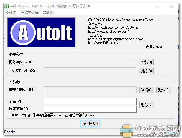 [Windows]开发者利器：ahk转exe工具(ahk2exe) v1.0.47汉化中文版 配图