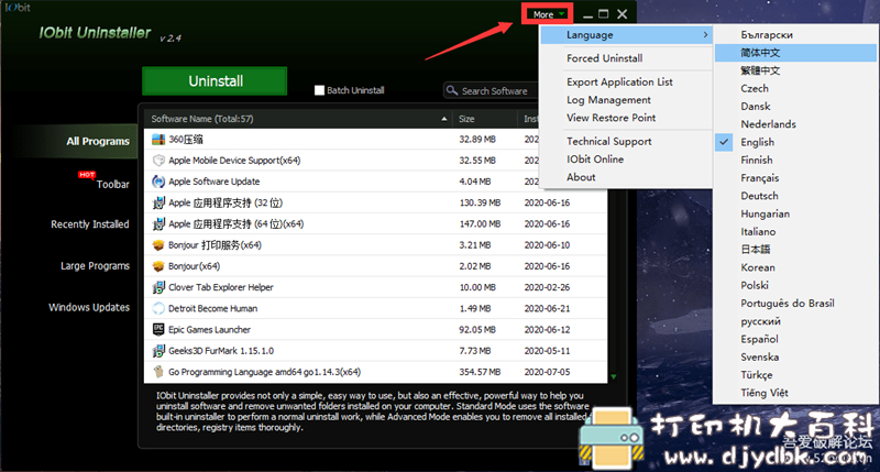 [Windows]仅1.7m绝版卸载软件——IOBIT Uninstaller绿色便携版 配图