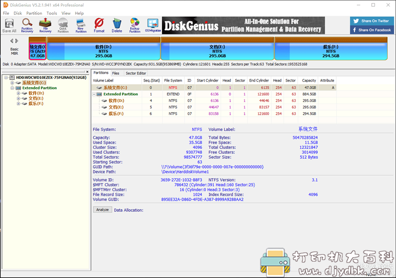 [Windows]f专业数据恢复及磁盘分区工具 DiskGenius Pro v5.2.1.941 单文件版 配图