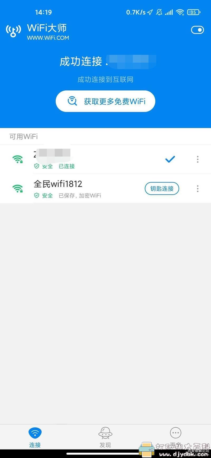 [Android]WIFI大师 v4.7.77.0 for Google Play 无广告版 配图 No.1