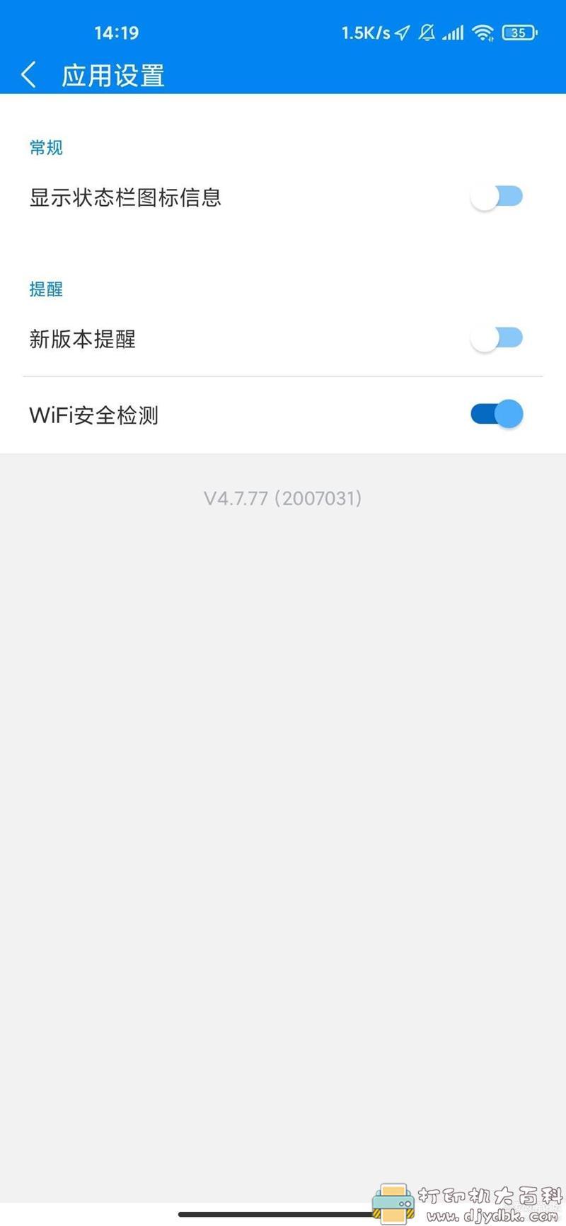[Android]WIFI大师 v4.7.77.0 for Google Play 无广告版 配图 No.2