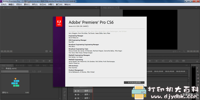 [Windows]视频剪辑软件 Adobe Premiere Pro CS6绿色精简中文版 配图