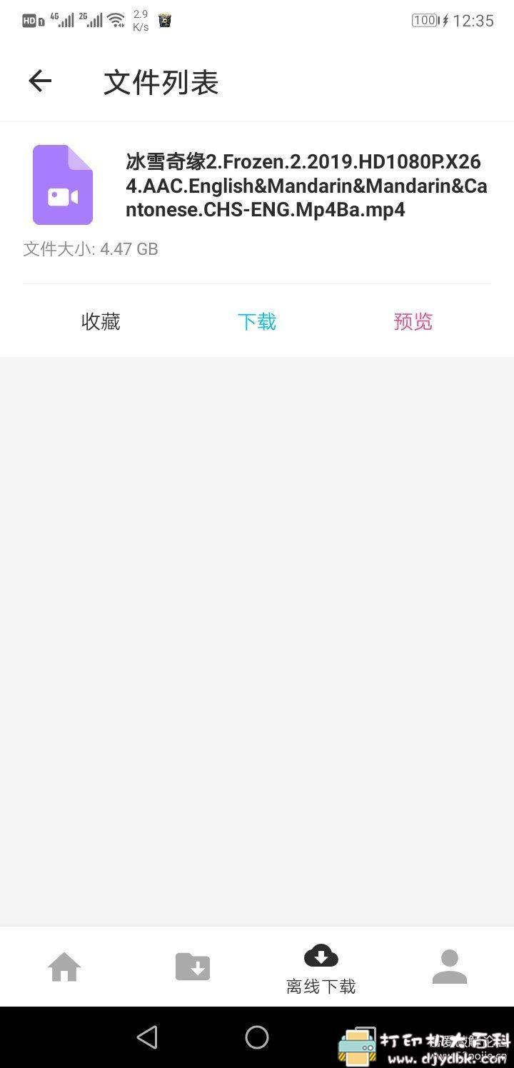 [Android]哆猫侠BT V1.6.5／高级／中文版/磁力/BT【11月09更新】 配图 No.2