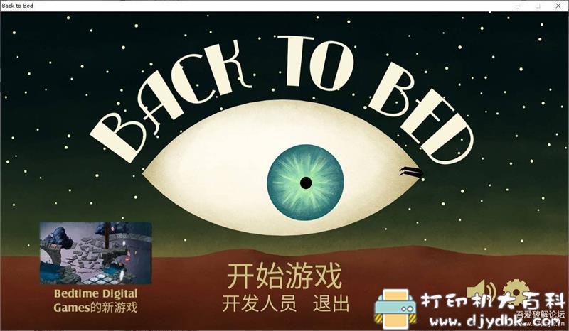 PC游戏分享：【冒险解谜】《梦游者》免安装中文版 配图 No.1