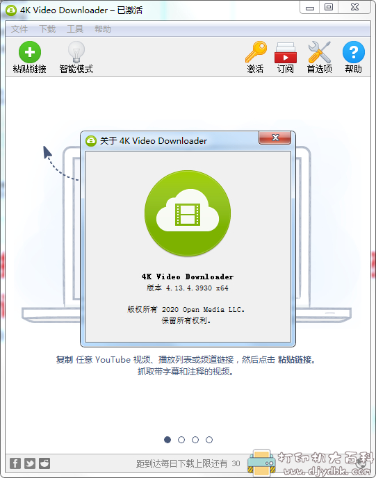 [Windows]4K Video Downloader 4.13.4.3930 中文注册版，支持下载油管视频 配图 No.2