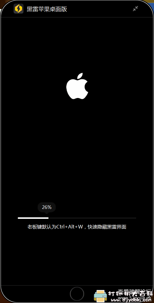 苹果手机系统模拟器：黑雷ios桌面版 配图 No.4